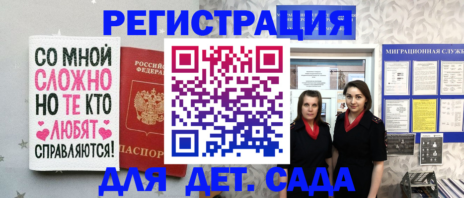 временная регистрация для всех в Новом Осколе